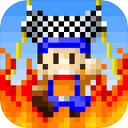 ゴールできたら神！！