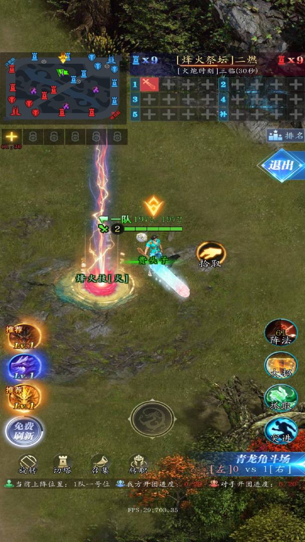 龙之起源游戏截图