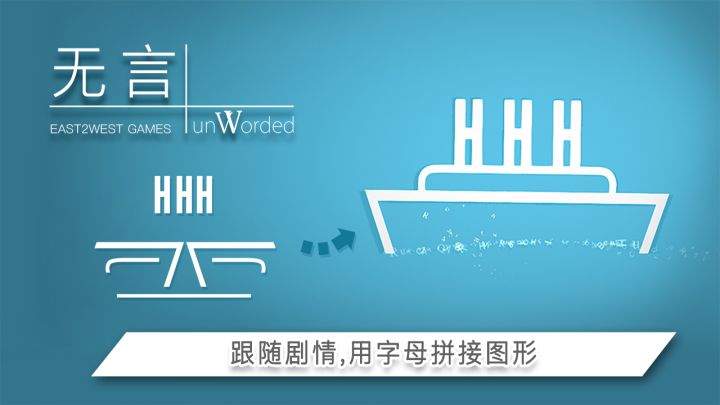 无言（内购版）截图