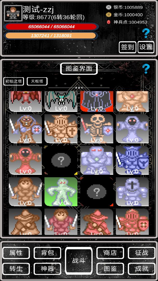 魔塔挂机2(TapTap测试版)游戏截图