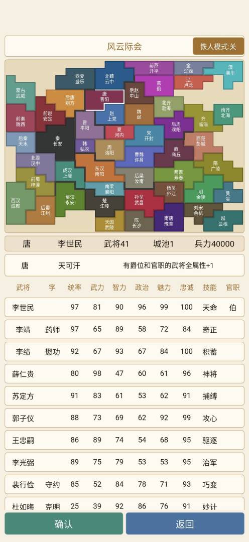 风云际会游戏截图