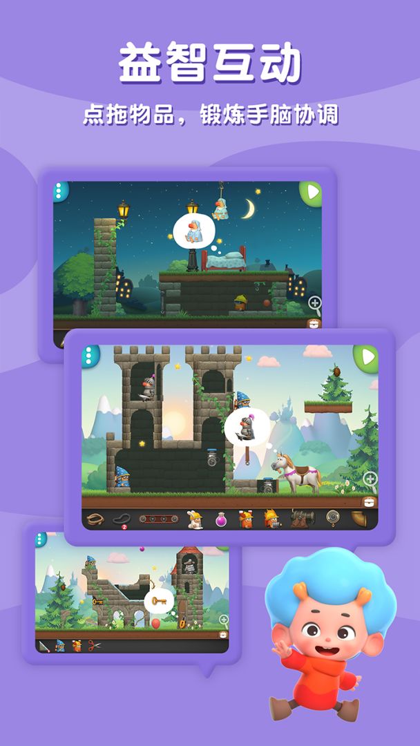 科学创想家游戏截图