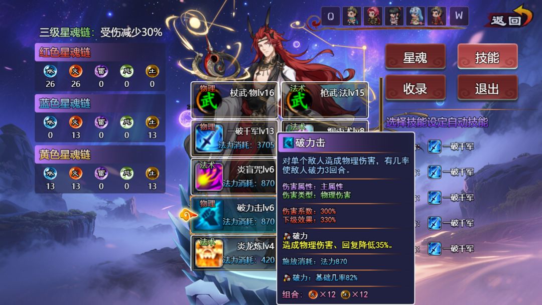 封神群英传游戏截图