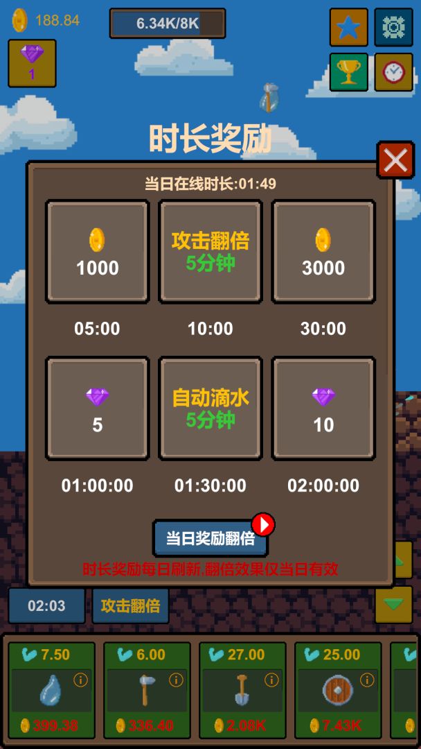 水滴石穿游戏截图