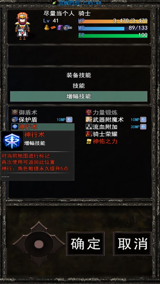 怀旧天堂游戏截图