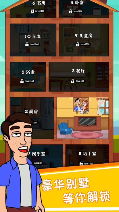 帮他找老婆游戏截图