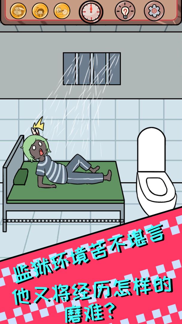 非酋的救赎!游戏截图