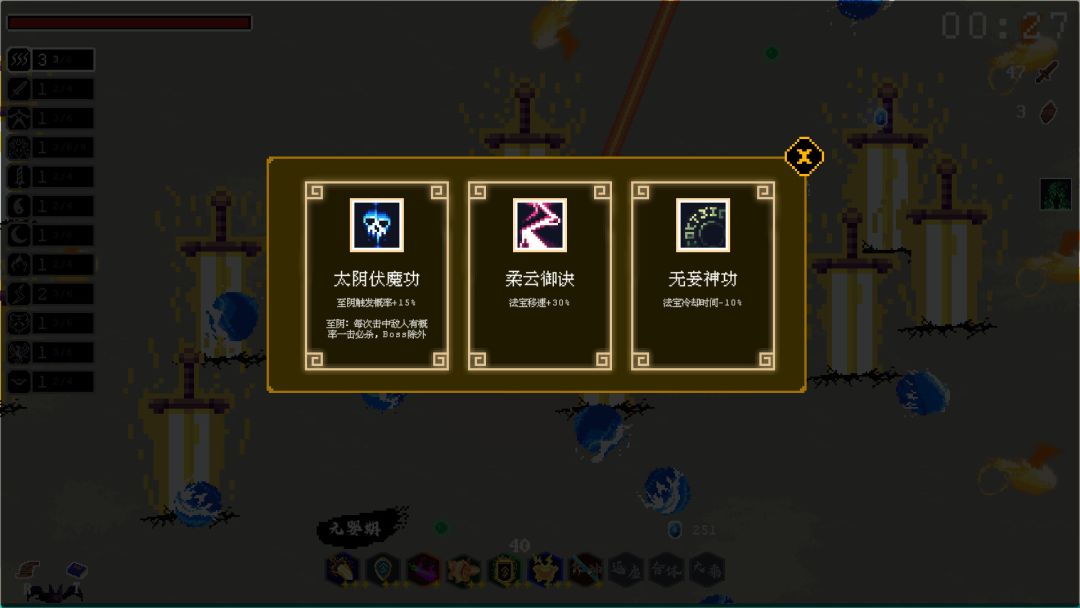 道无穷游戏截图