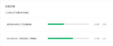 【熊猫菌大猜想】“祸害遗千年”，无根生表示：这些事真不是我做的……