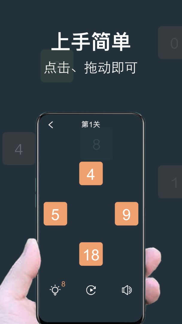 数字合成游戏游戏截图