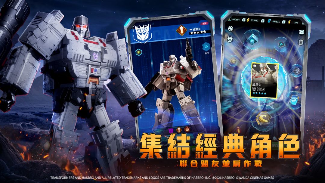 变形金刚:新纪元游戏截图