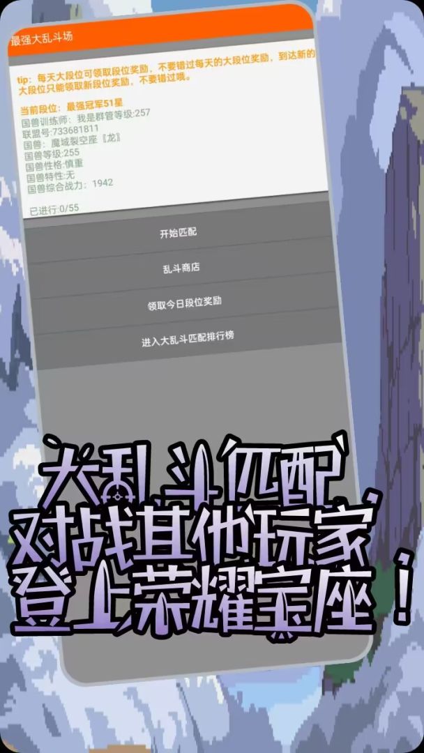 国兽传初篇游戏截图