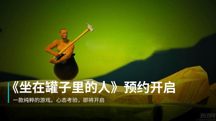 多买两个手机壳,《坐在罐子里的人》TapTap 独家预约开启!截图