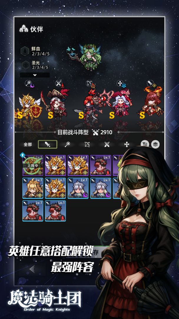 魔法骑士团（TapTap测试版）游戏截图