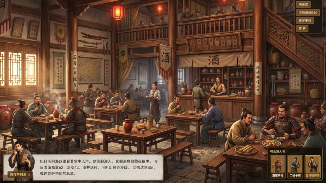 匡扶汉室游戏截图