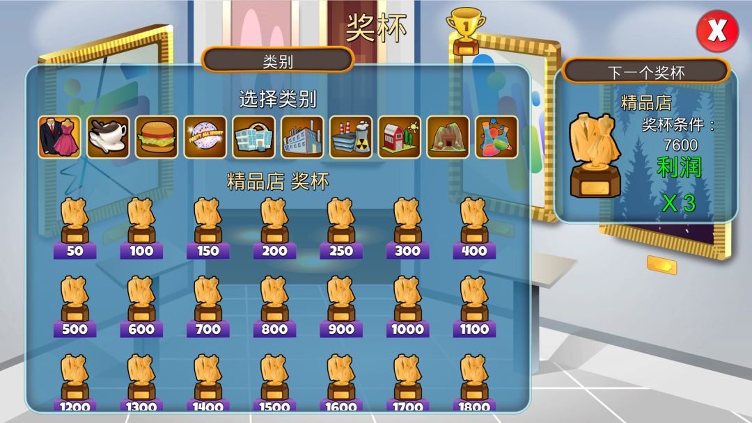 Holyday City: Reloaded游戏截图