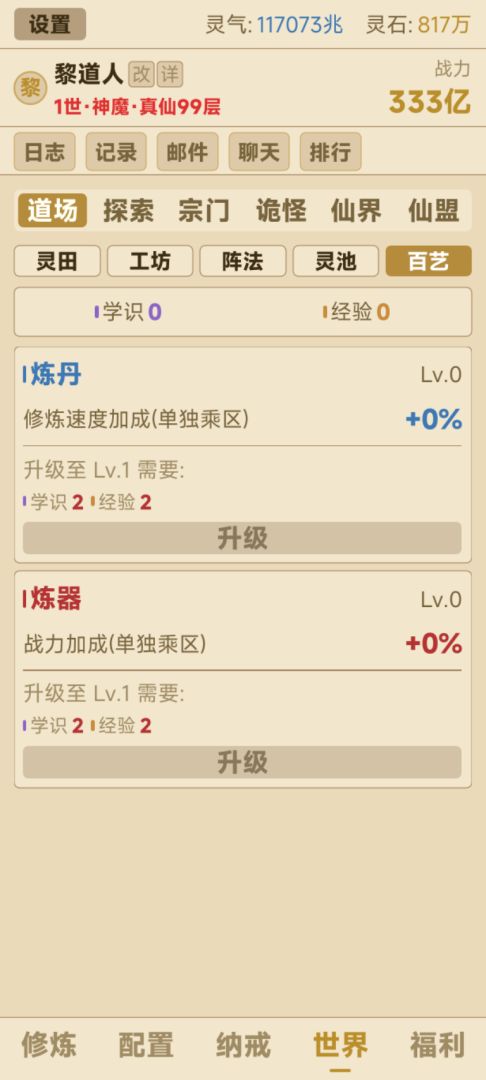 从寻宝开始映照诸天游戏截图
