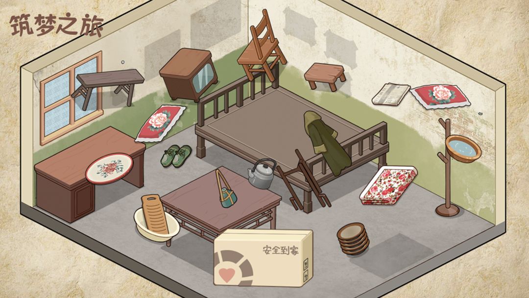 筑梦之旅游戏截图