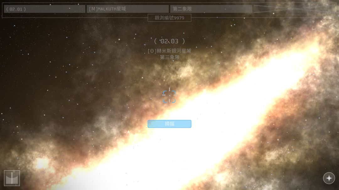 OPUS：地球计划游戏截图