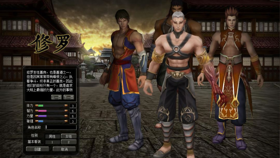 倚天2:觉醒游戏截图