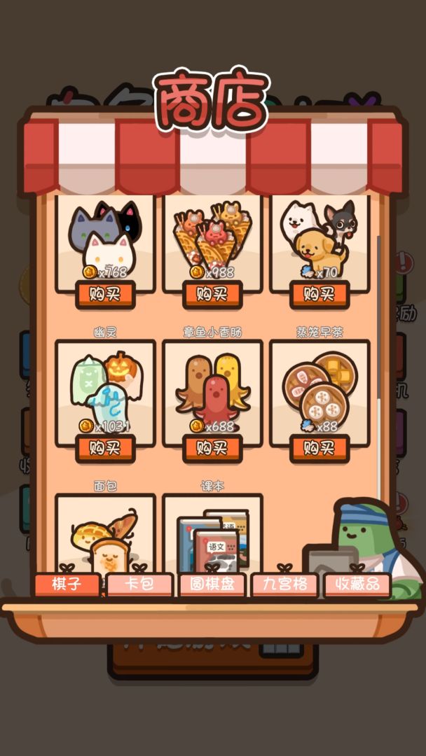 乌龟对对碰游戏截图