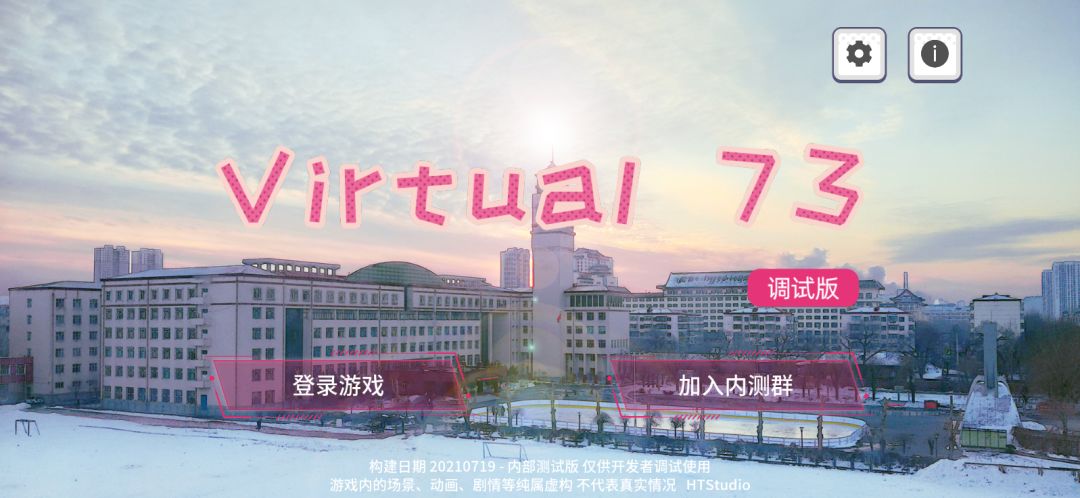 Virtual 73游戏截图
