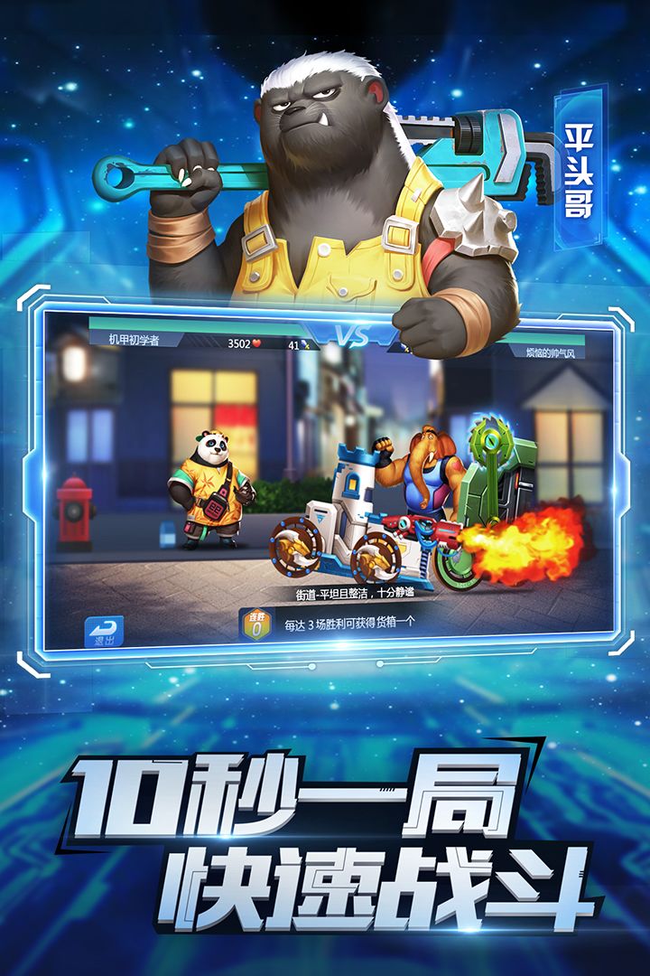 疯狂战车游戏截图