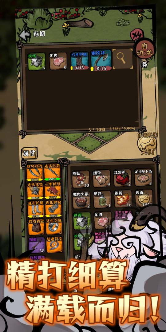 我在羊村当战狼游戏截图