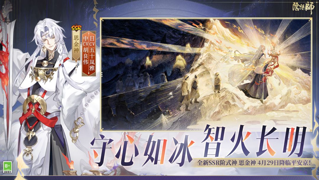 阴阳师游戏截图