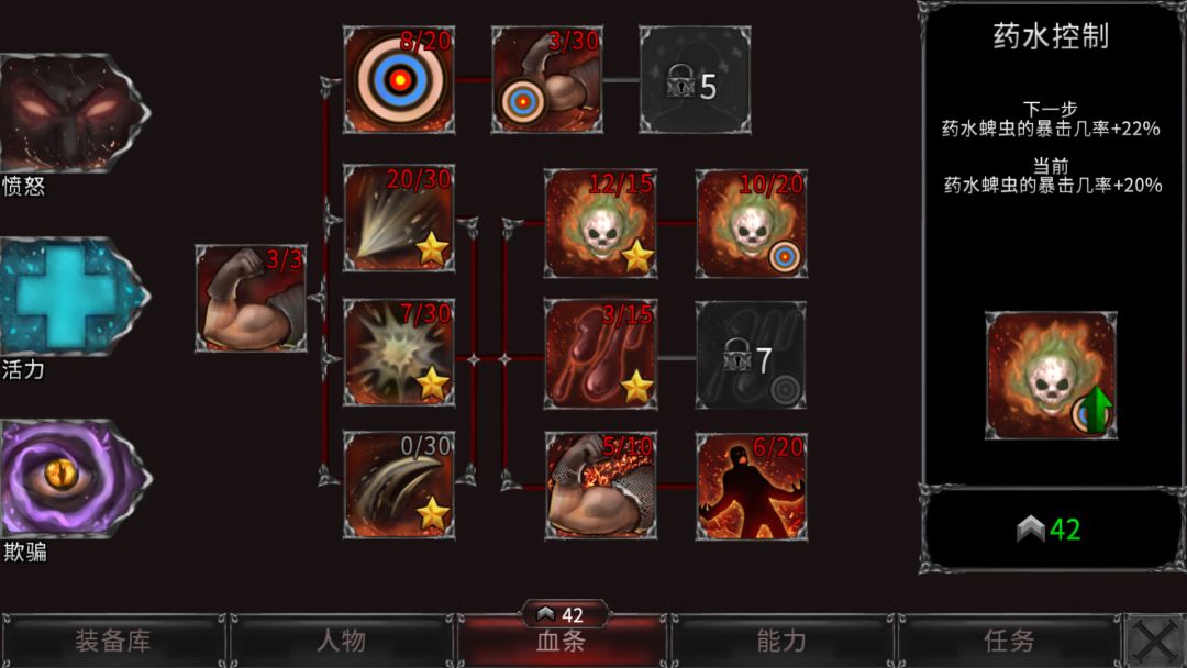 Vampire's Fall: Origins游戏截图