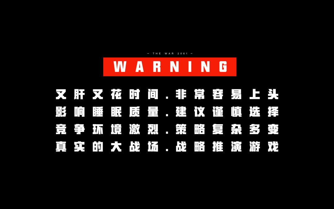 生存战争游戏截图