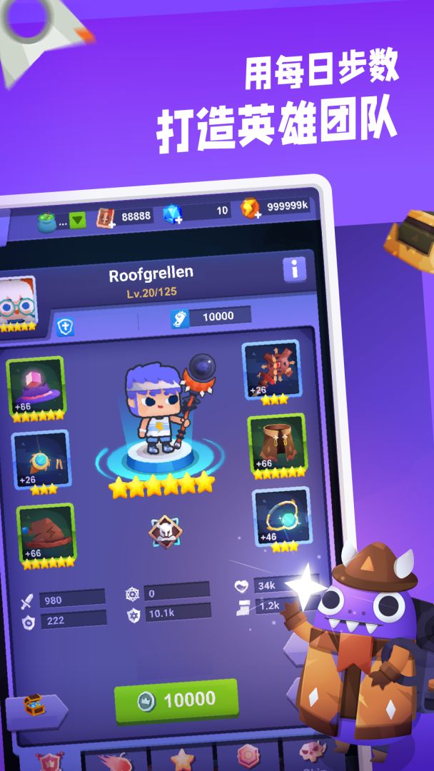 走路吧英雄（TapTap测试版）游戏截图