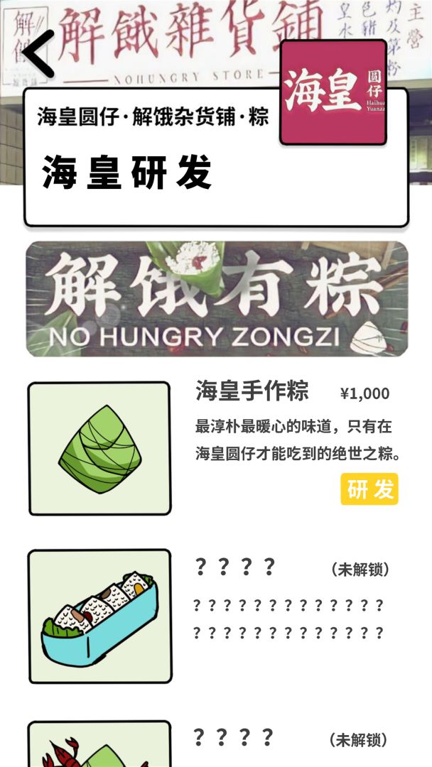 人间百味杂货铺游戏截图