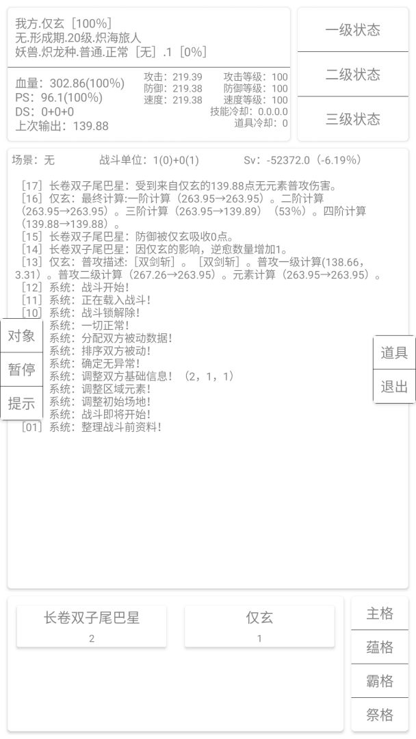 克斯多诺逐神奏游戏截图
