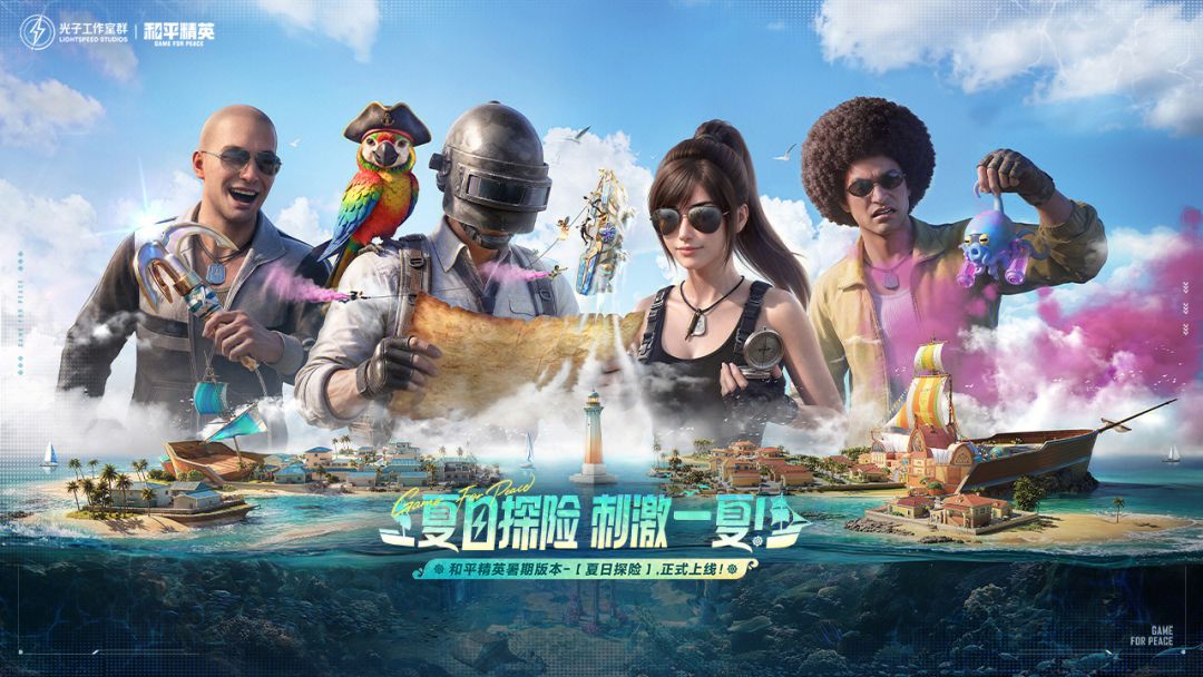 和平精英游戏截图