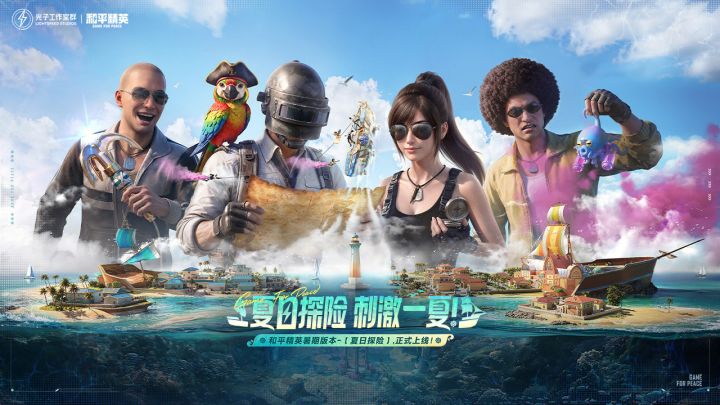 和平精英截图