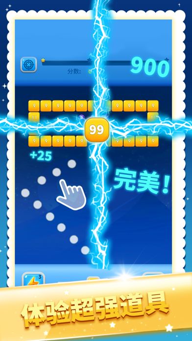 天天消方块-物理弹球BB弹游戏游戏截图