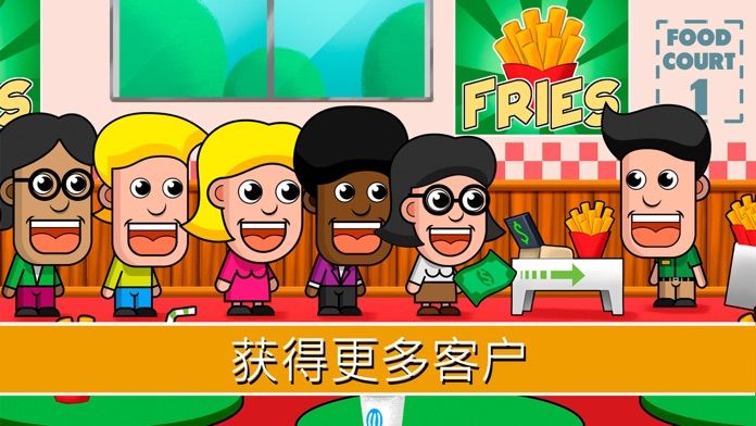 放置购物商店大亨: 我的超市模拟器游戏截图