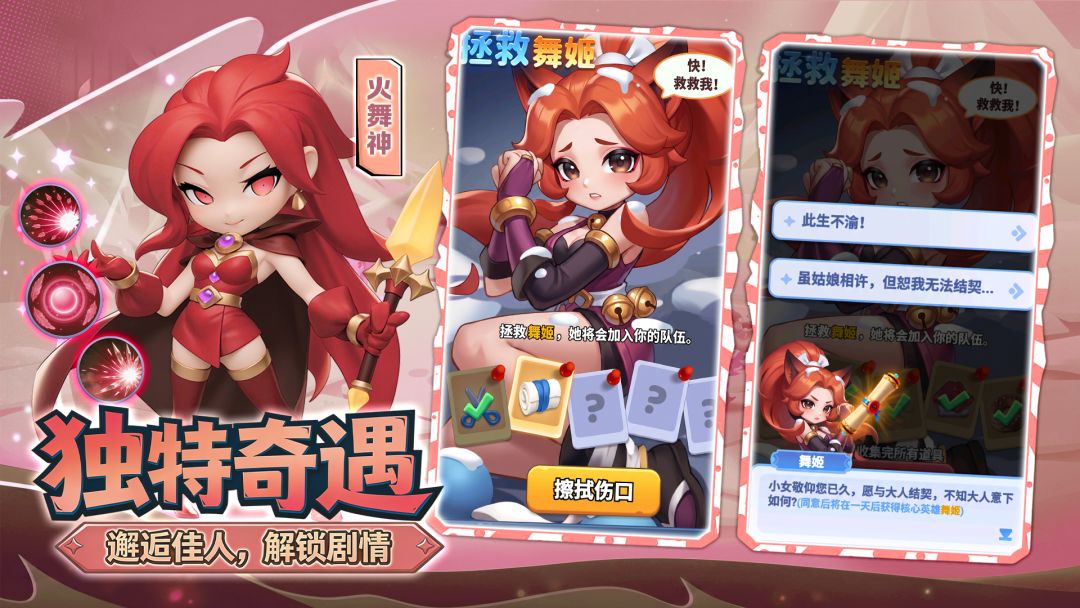 部落总动员游戏截图