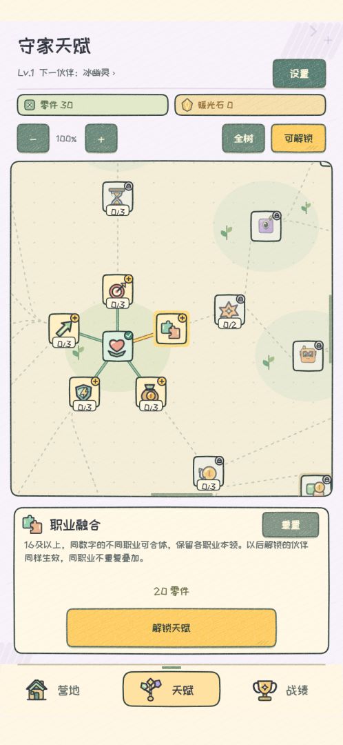 怪挤的2048游戏截图