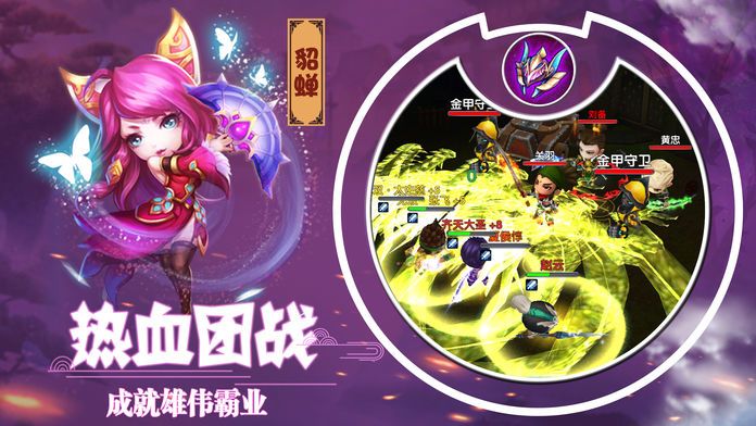 三国铜雀台-正版三国高度还原小说剧情游戏截图