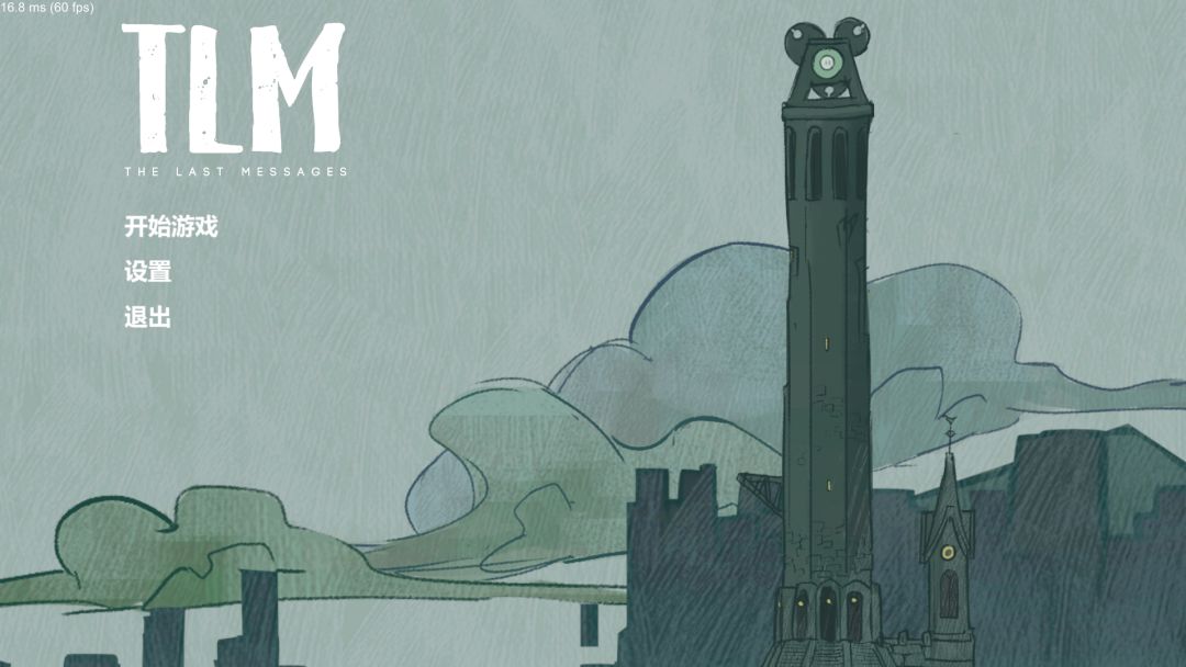 TLM：最后的信游戏截图