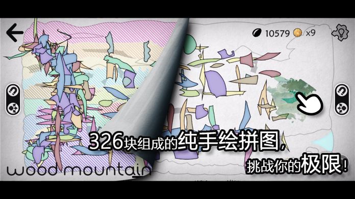 森鸟画语(Bird's Forest)游戏截图