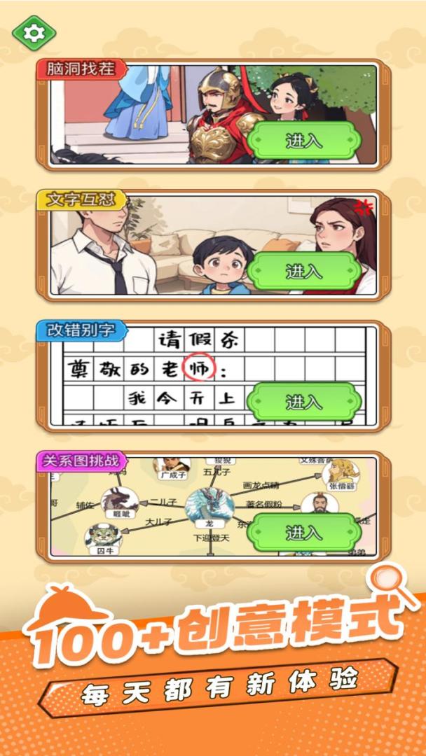 爆梗大侦探游戏截图