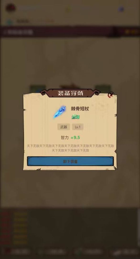 冒险迪诺兽游戏截图