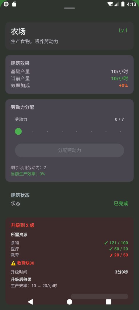 末日堡垒游戏截图