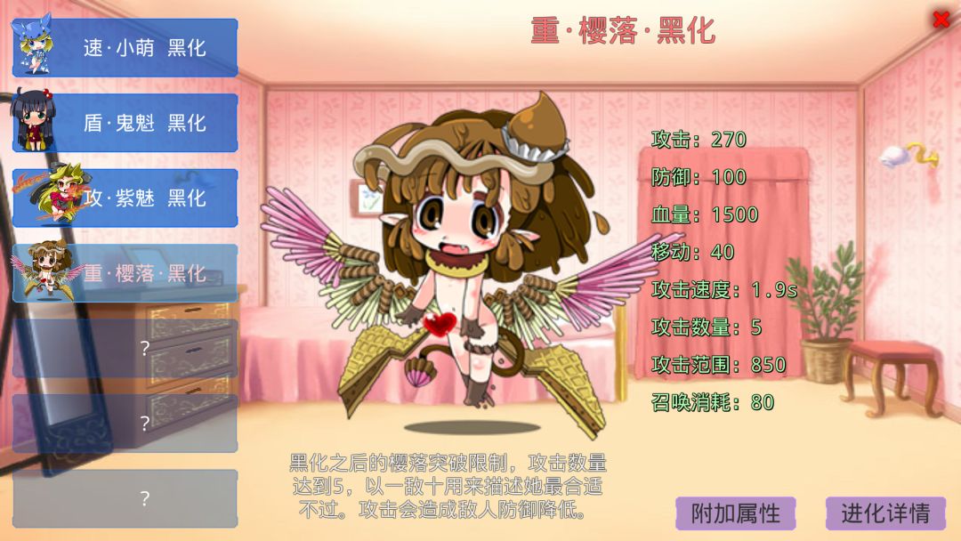 炼裙者游戏截图