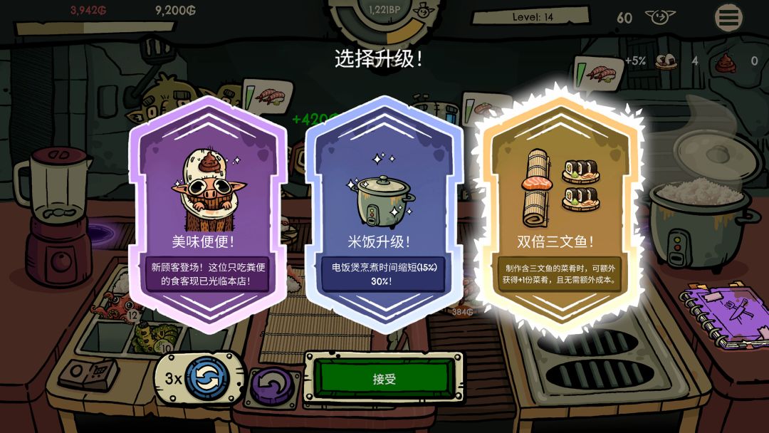 哥布林寿司游戏截图