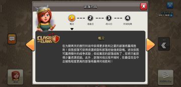 【今日话题】打部落战你知道哪些技巧