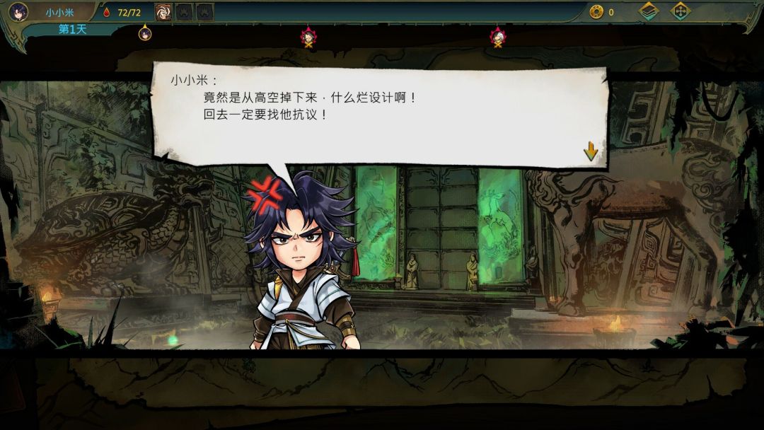 天外武林 (Traveler of Wuxia)游戏截图